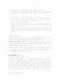 현대 생활과 스포츠 14페이지