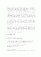 현대 생활과 스포츠 21페이지