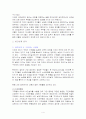 내진설계에 대해... 4페이지