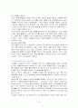 내진설계에 대해... 6페이지
