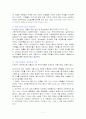 내진설계에 대해... 11페이지