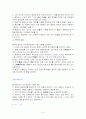 내진설계에 대해... 15페이지
