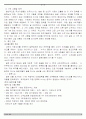 우리기업의 해외진출 성공사례 6페이지