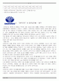 우리기업의 해외진출 성공사례 7페이지