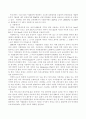 석유 에너지 고갈 후의 대책과 대체 에너지 개발 4페이지