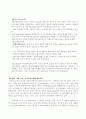 석유 에너지 고갈 후의 대책과 대체 에너지 개발 8페이지