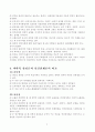 과학적 관리론과 인간관계론의 특징을 비교하고, 각 이론이현재 우리나라의 학교행정 가운데에서 어떻게 적용되고 있는지 사례를 들어 논의하시오. 5페이지