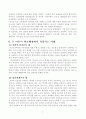 과학적 관리론과 인간관계론의 특징을 비교하고, 각 이론이현재 우리나라의 학교행정 가운데에서 어떻게 적용되고 있는지 사례를 들어 논의하시오. 7페이지