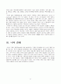 기획에 대한 반대론과 찬성론을 비교하고, 이러한 논쟁과 관련하여 본인의 입장을 밝히시오. 11페이지