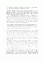 1970년대 노동문학 윤흥길(아홉켤레), 조세희(난쏘공), 황석영(객지)의 세 작품에 드러난 작가의 현실인식 양상에 대하여 3페이지