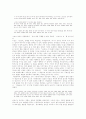 1970년대 노동문학 윤흥길(아홉켤레), 조세희(난쏘공), 황석영(객지)의 세 작품에 드러난 작가의 현실인식 양상에 대하여 5페이지