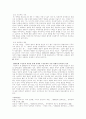 1970년대 노동문학 윤흥길(아홉켤레), 조세희(난쏘공), 황석영(객지)의 세 작품에 드러난 작가의 현실인식 양상에 대하여 9페이지