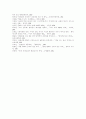 1970년대 노동문학 윤흥길(아홉켤레), 조세희(난쏘공), 황석영(객지)의 세 작품에 드러난 작가의 현실인식 양상에 대하여 10페이지