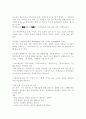 한국 고전문학 개관 6페이지