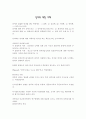 현대문학의 흐름 8페이지