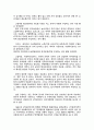 아파트 투자전략에 대한 연구 3페이지