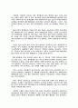 아파트 투자전략에 대한 연구 4페이지