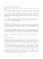 한국 국적법의 기본 내용을 설명하시오. 7페이지