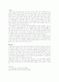 학습동기이론(켈러) 7페이지