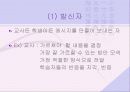 커뮤니케이션 이론 5페이지