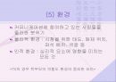 커뮤니케이션 이론 9페이지