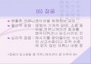 커뮤니케이션 이론 10페이지