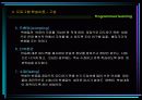 프로그램 학습이론 8페이지