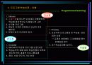 프로그램 학습이론 9페이지