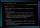 프로그램 학습이론 10페이지