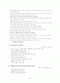 인터넷 중독의 문제점 및 해결방안 17페이지