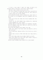 인터넷 중독의 문제점 및 해결방안 20페이지