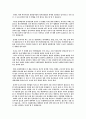 물가억제를 위한 총수요관리정책 2페이지