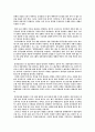 물가억제를 위한 총수요관리정책 5페이지