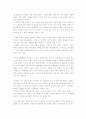 유로화의 국제통화로서의 역할과 변화 2페이지
