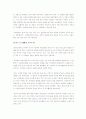 유로화의 국제통화로서의 역할과 변화 5페이지
