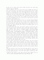 복지국가의 위기와 실업 10페이지