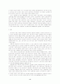복지국가의 위기와 실업 14페이지