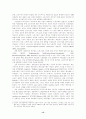 복지국가의 위기와 실업 15페이지