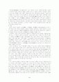 [세시풍속] 세시풍속의 상징 의의 2페이지