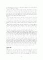 [세시풍속] 세시풍속의 상징 의의 7페이지