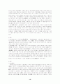 [세시풍속] 세시풍속의 상징 의의 10페이지