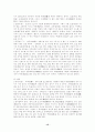 [세시풍속] 세시풍속의 상징 의의 15페이지