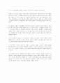 [독서 감상문] 호밀밭의 파수꾼을 읽고 2페이지