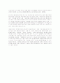 [독서감상문] 사람 VS 사람 2페이지