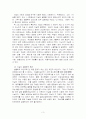 자살문제와 사회복지 3페이지