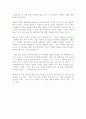 살아 있는 동안 꼭 해야 할 49가지를 읽고 - 탄줘잉 2페이지