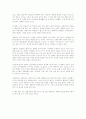 [독서서평] 영원한 것은 없다 2페이지