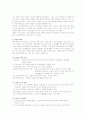 위암(gastric cancer) 5페이지