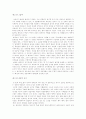 『자본의 국가』를 읽고 2페이지