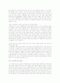 『자본의 국가』를 읽고 4페이지